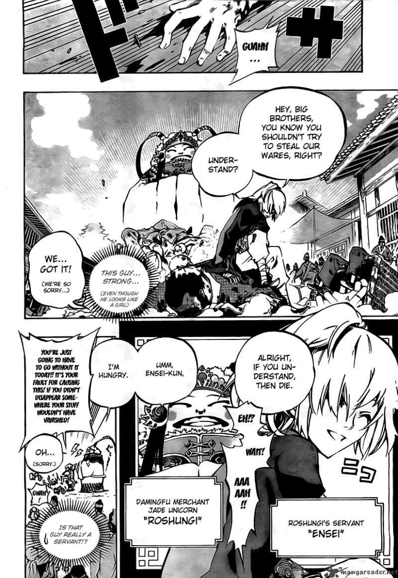 Akaboshi Ibun Suikoden 24 14