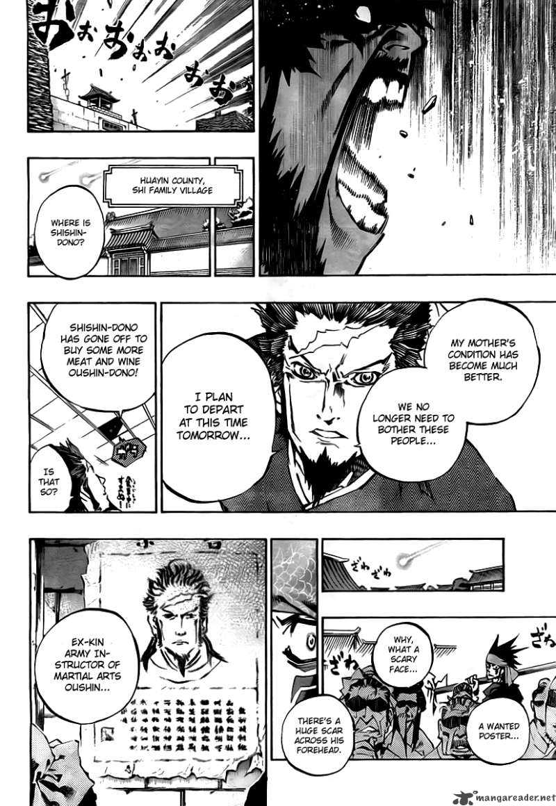Akaboshi Ibun Suikoden 24 16