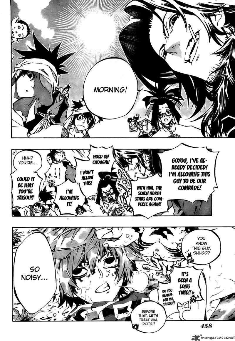 Akaboshi Ibun Suikoden 24 18