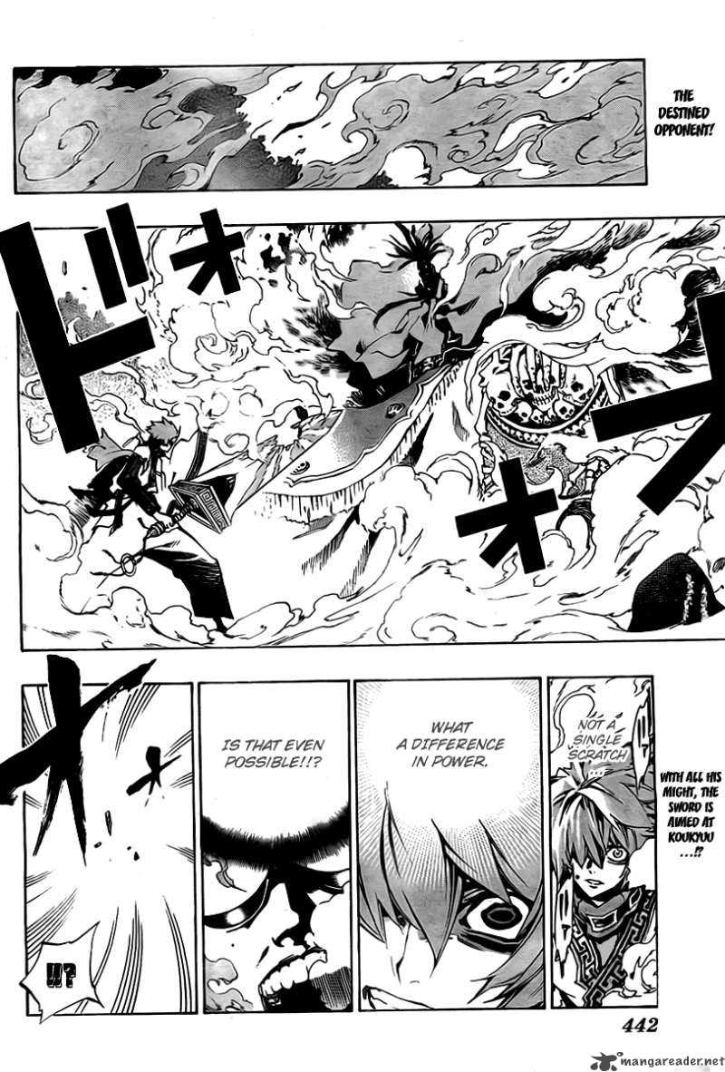 Akaboshi Ibun Suikoden 24 2