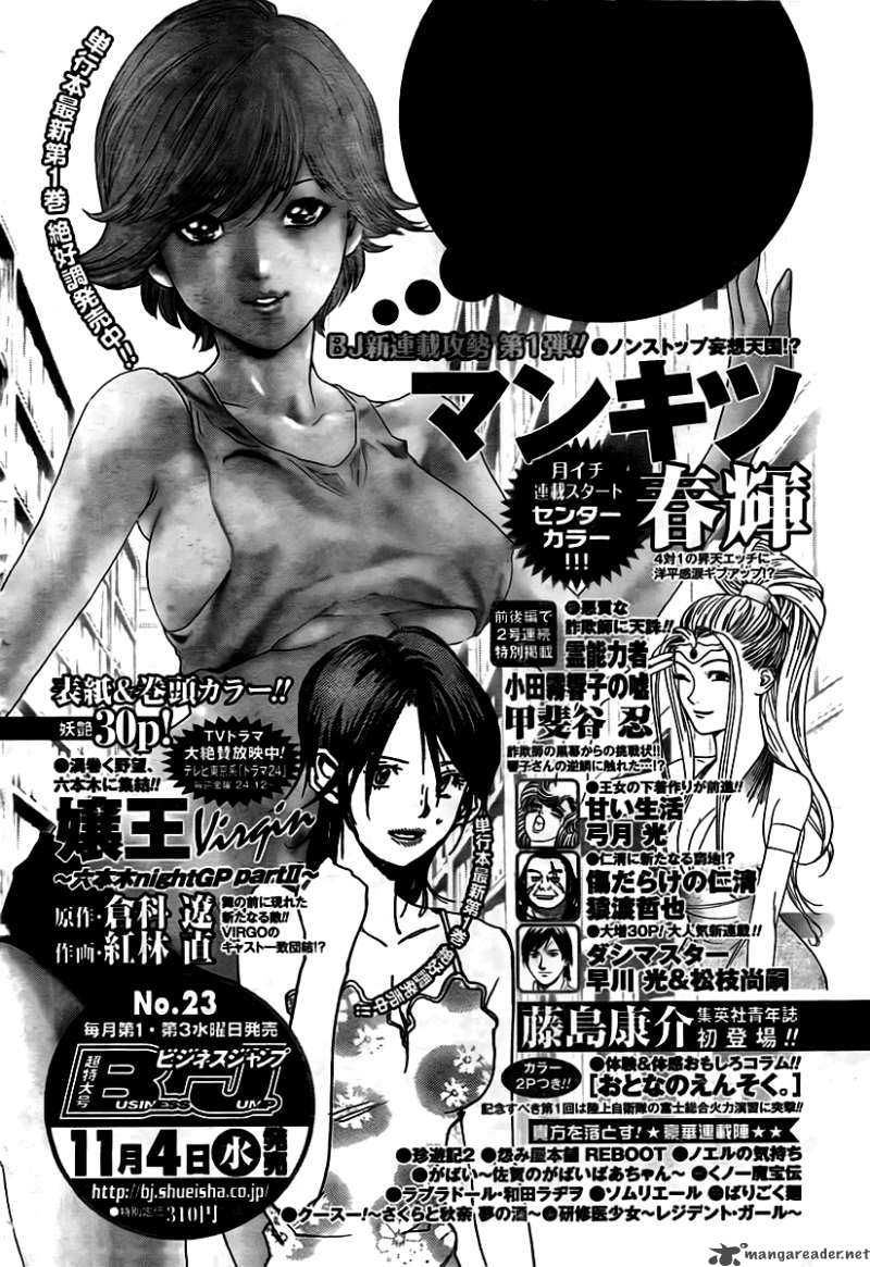 Akaboshi Ibun Suikoden 24 20