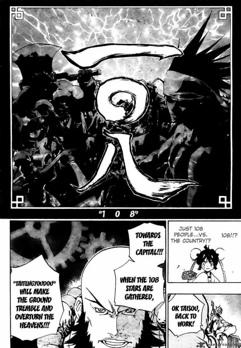 Akaboshi Ibun Suikoden 3 15