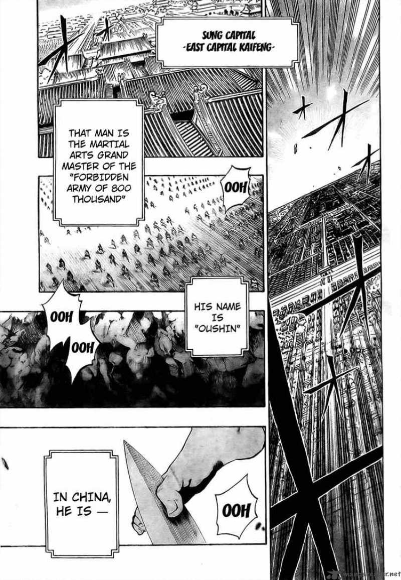 Akaboshi Ibun Suikoden 3 21