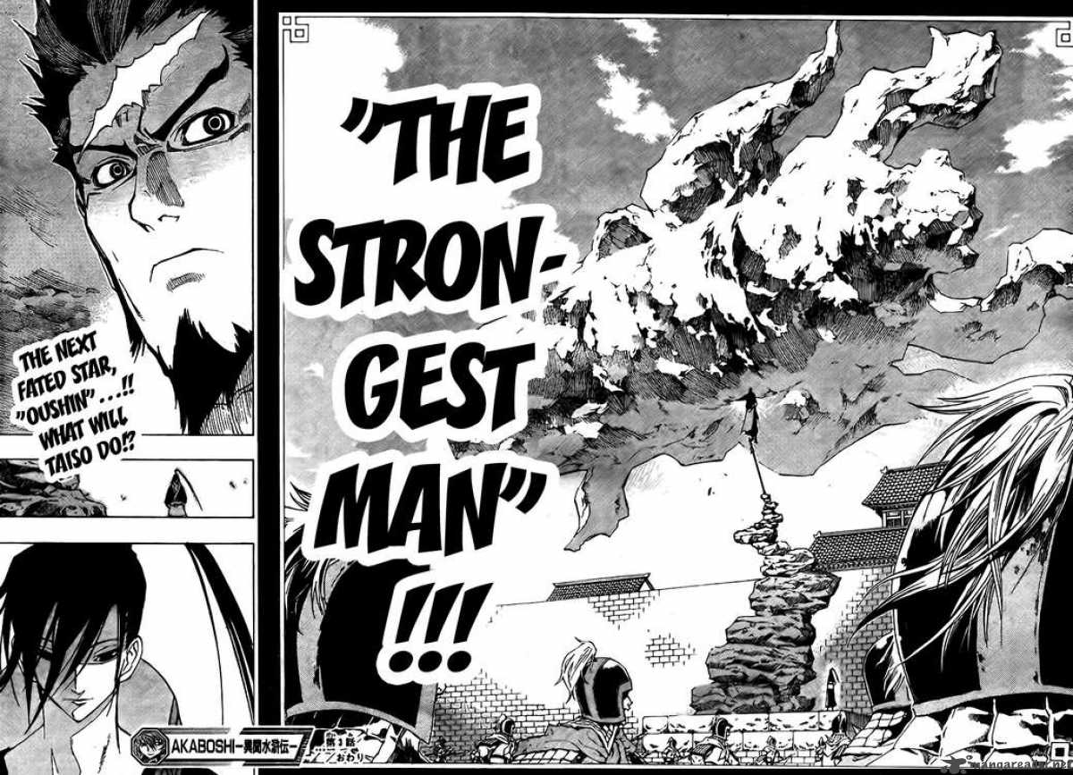Akaboshi Ibun Suikoden 3 22