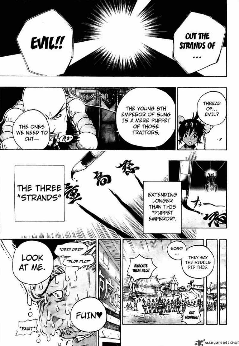 Akaboshi Ibun Suikoden 3 7