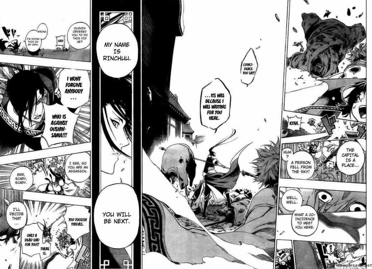 Akaboshi Ibun Suikoden 4 11