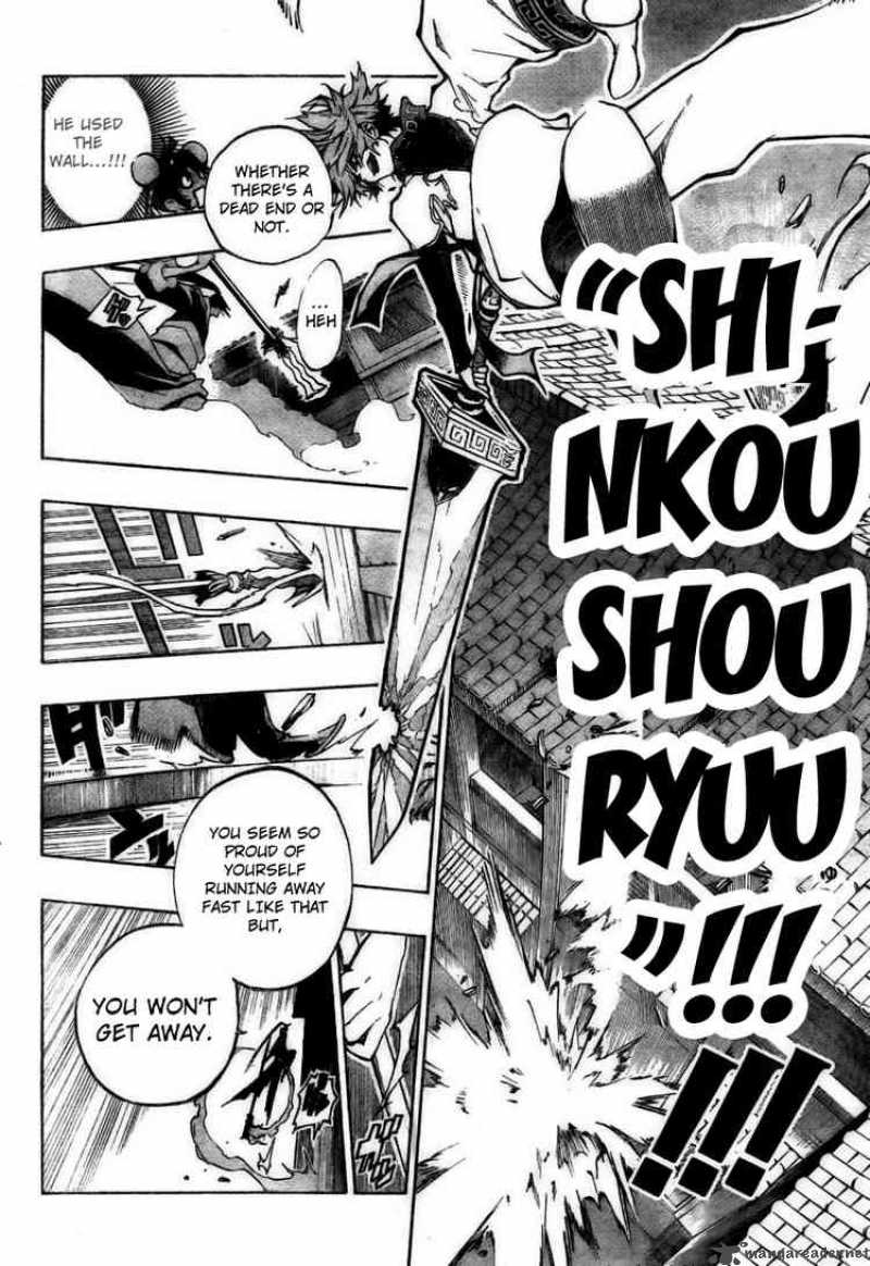 Akaboshi Ibun Suikoden 4 12