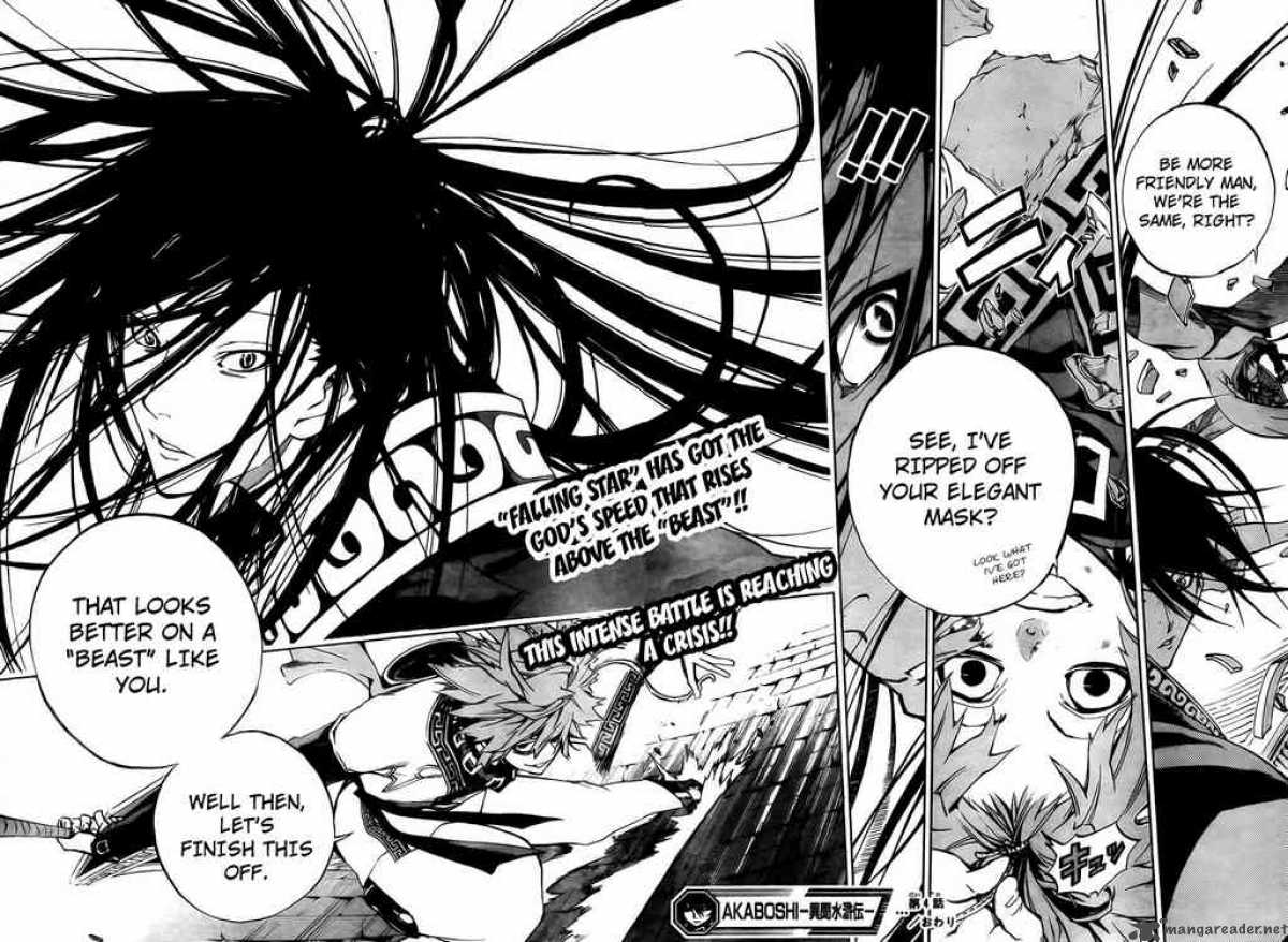Akaboshi Ibun Suikoden 4 16