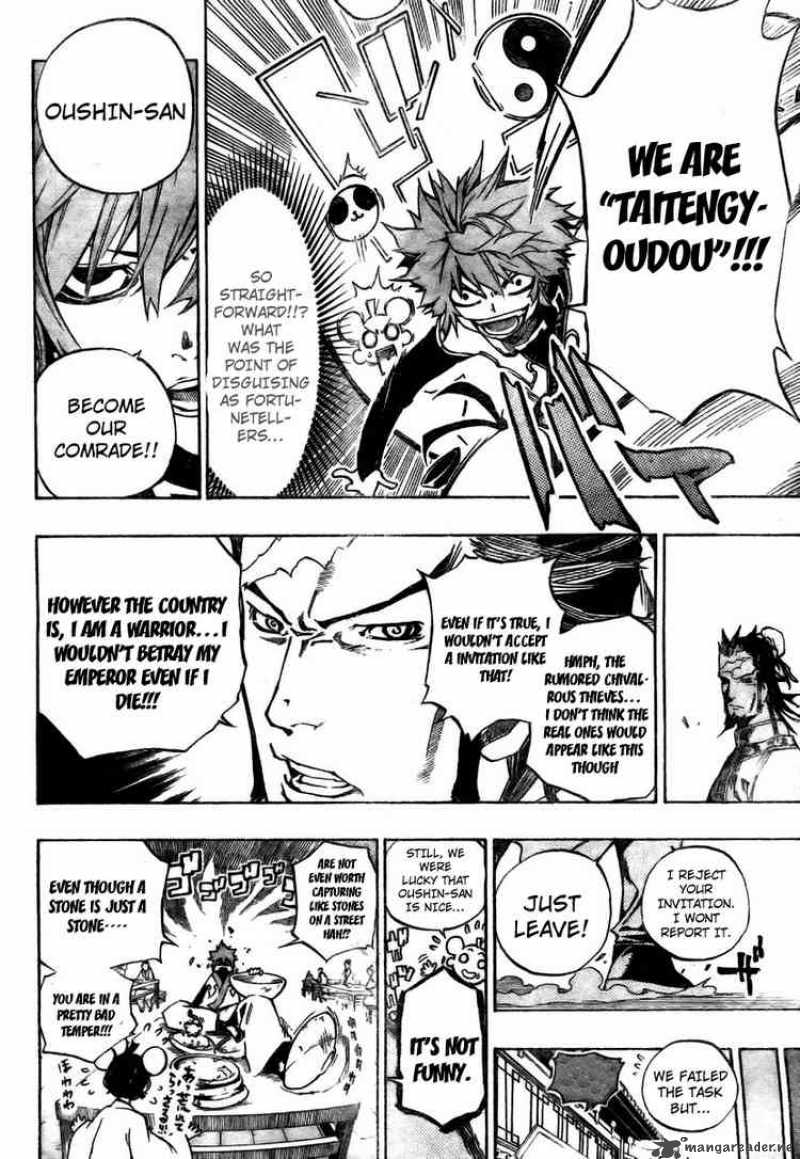Akaboshi Ibun Suikoden 4 9