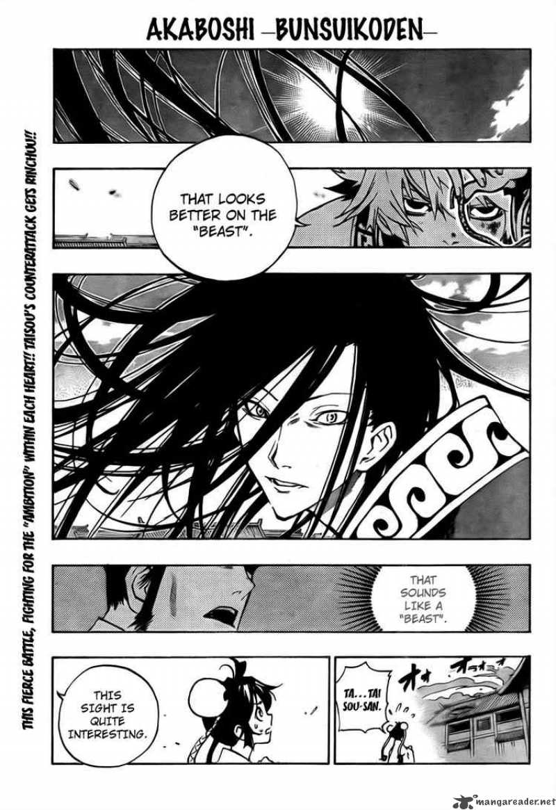 Akaboshi Ibun Suikoden 5 1