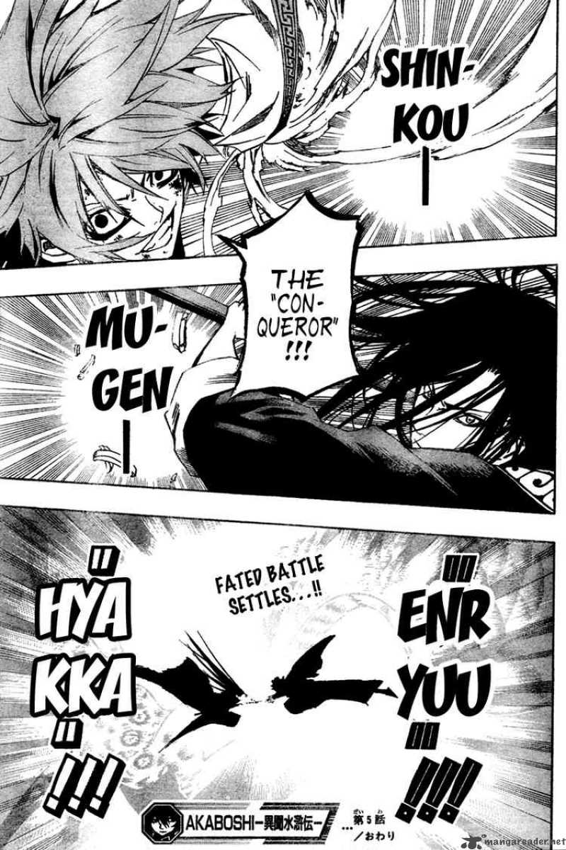 Akaboshi Ibun Suikoden 5 19