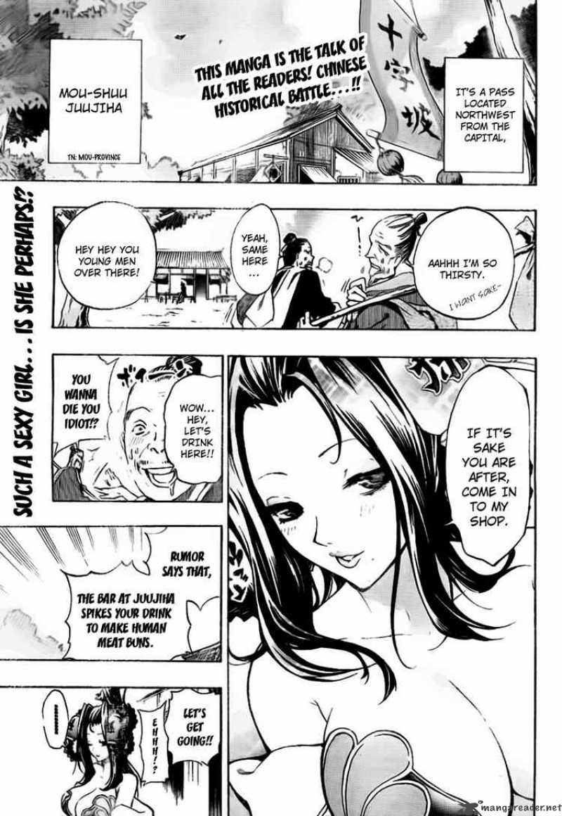 Akaboshi Ibun Suikoden 6 1