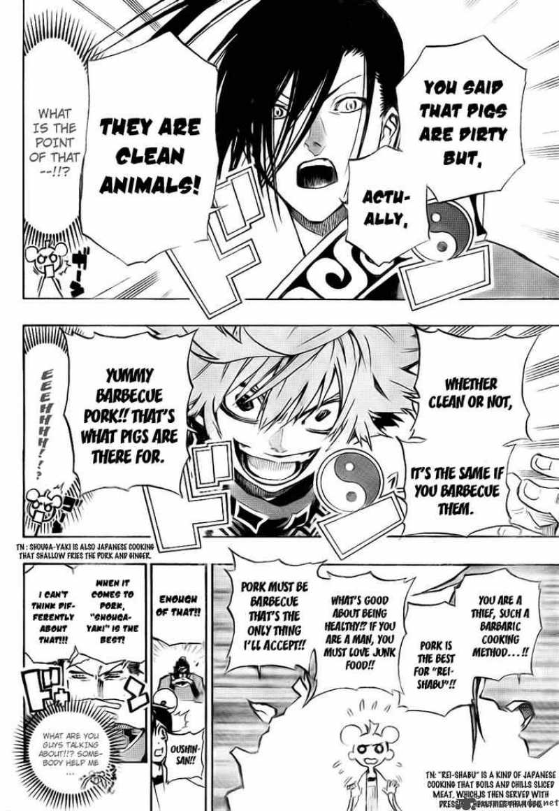 Akaboshi Ibun Suikoden 6 13