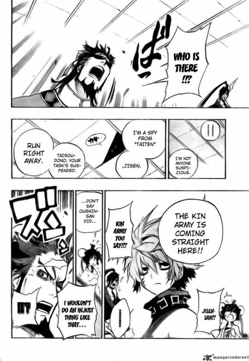 Akaboshi Ibun Suikoden 6 17