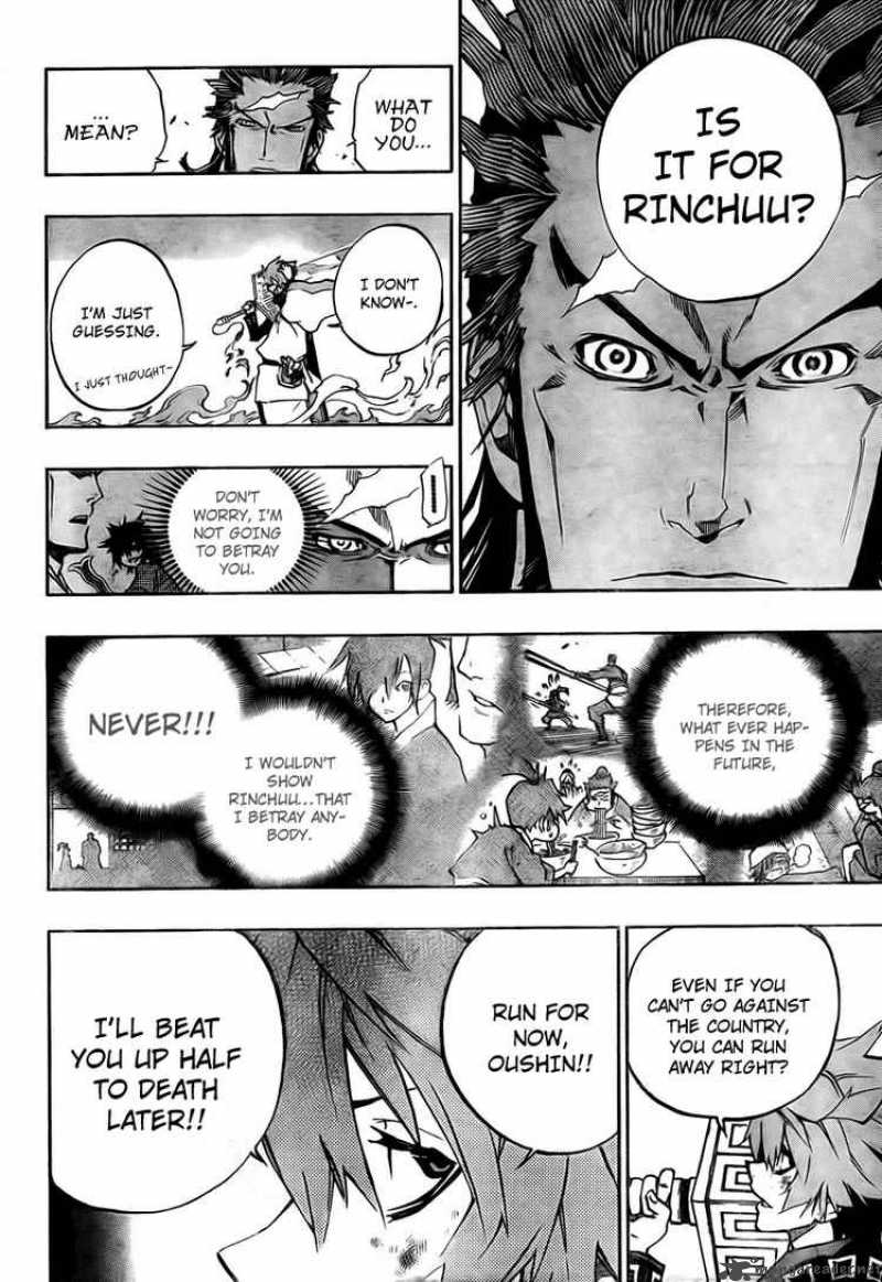 Akaboshi Ibun Suikoden 7 14