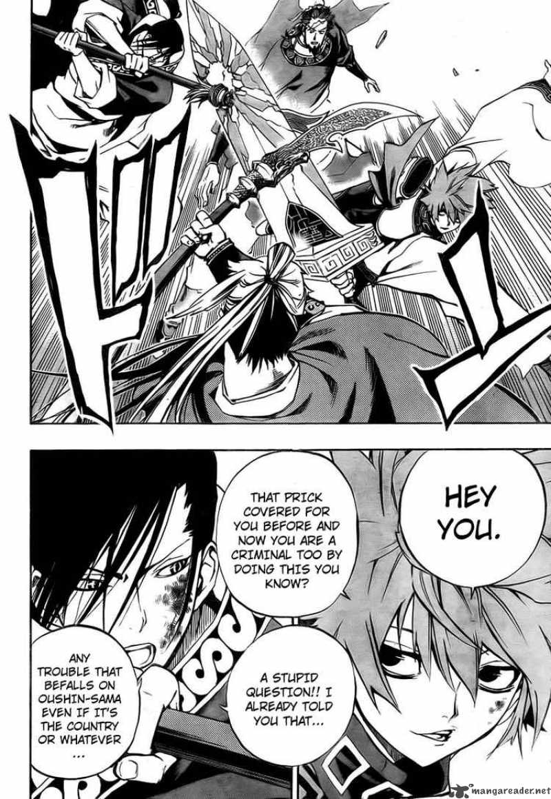 Akaboshi Ibun Suikoden 7 16