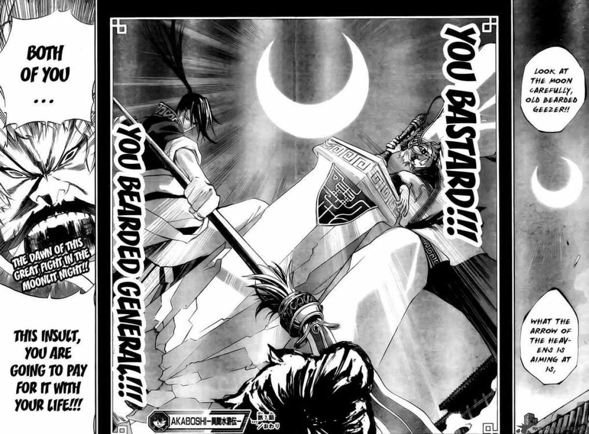 Akaboshi Ibun Suikoden 7 18