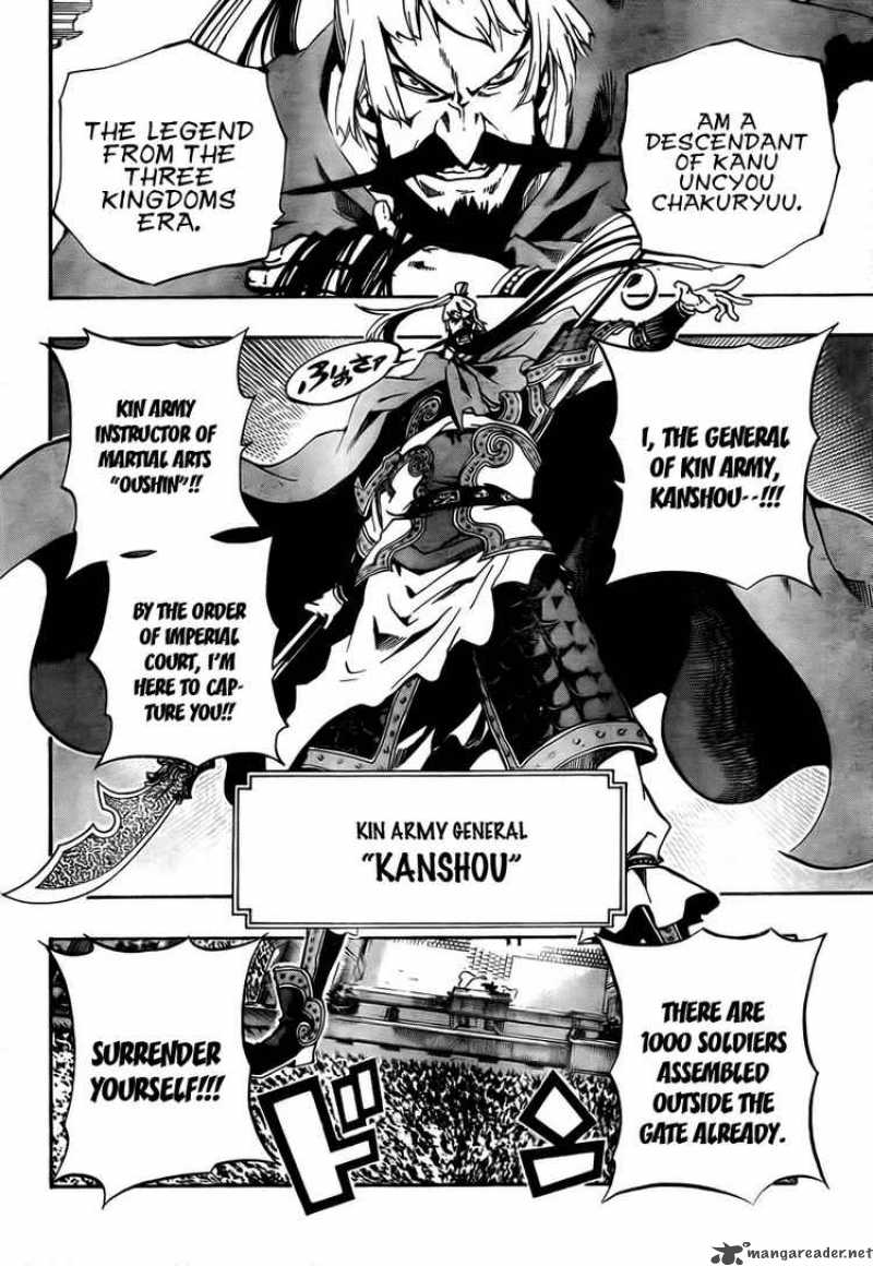 Akaboshi Ibun Suikoden 7 4