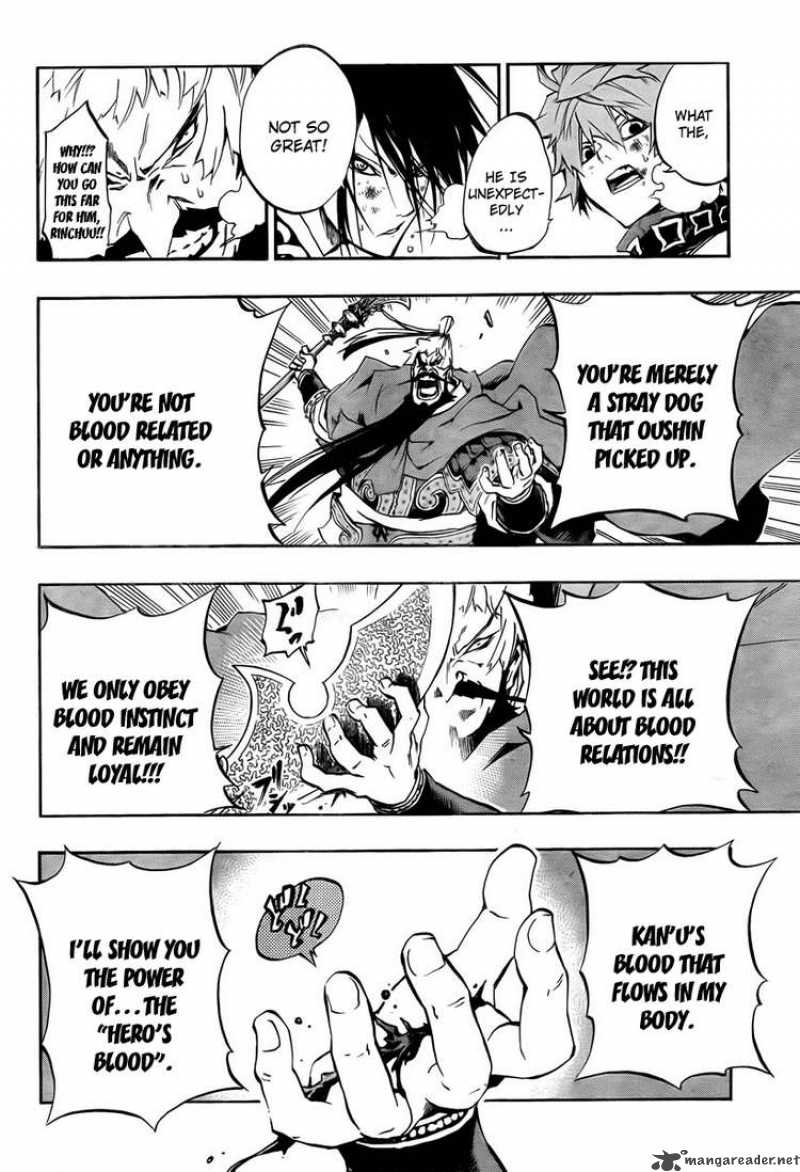 Akaboshi Ibun Suikoden 8 10
