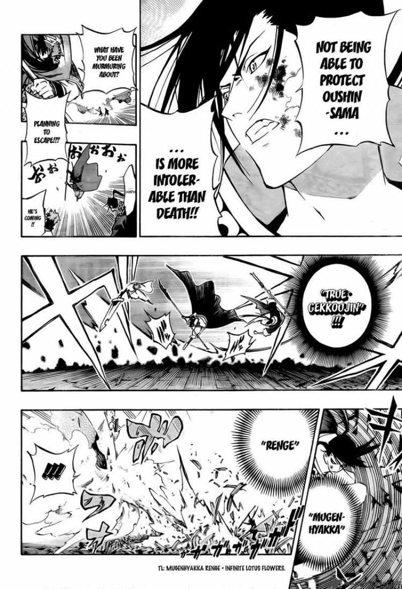 Akaboshi Ibun Suikoden 8 16