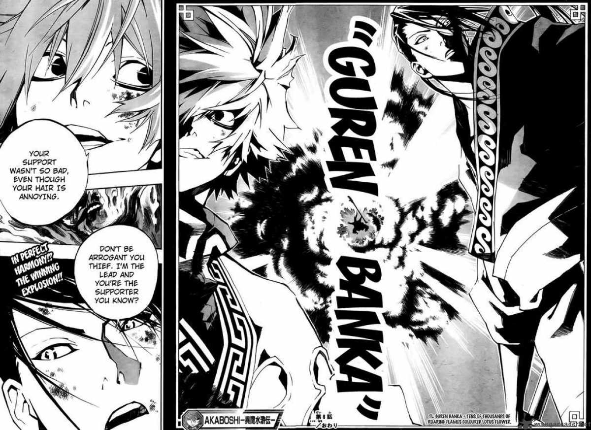 Akaboshi Ibun Suikoden 8 18