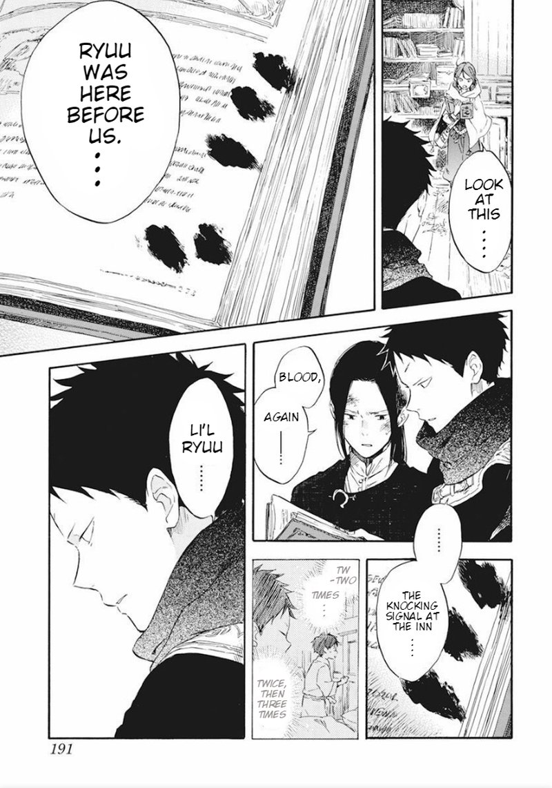 Akagami No Shirayukihime 124 12