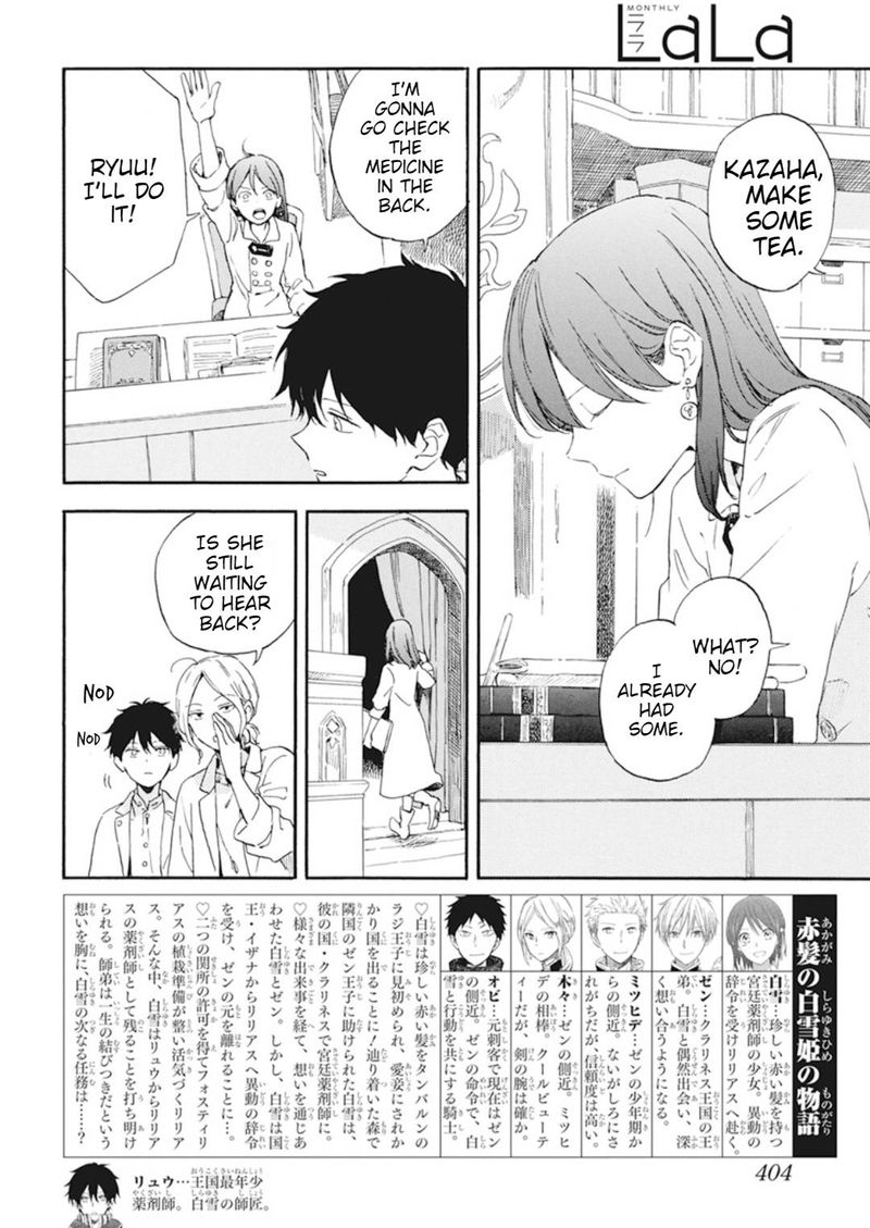 Akagami No Shirayukihime 129 4