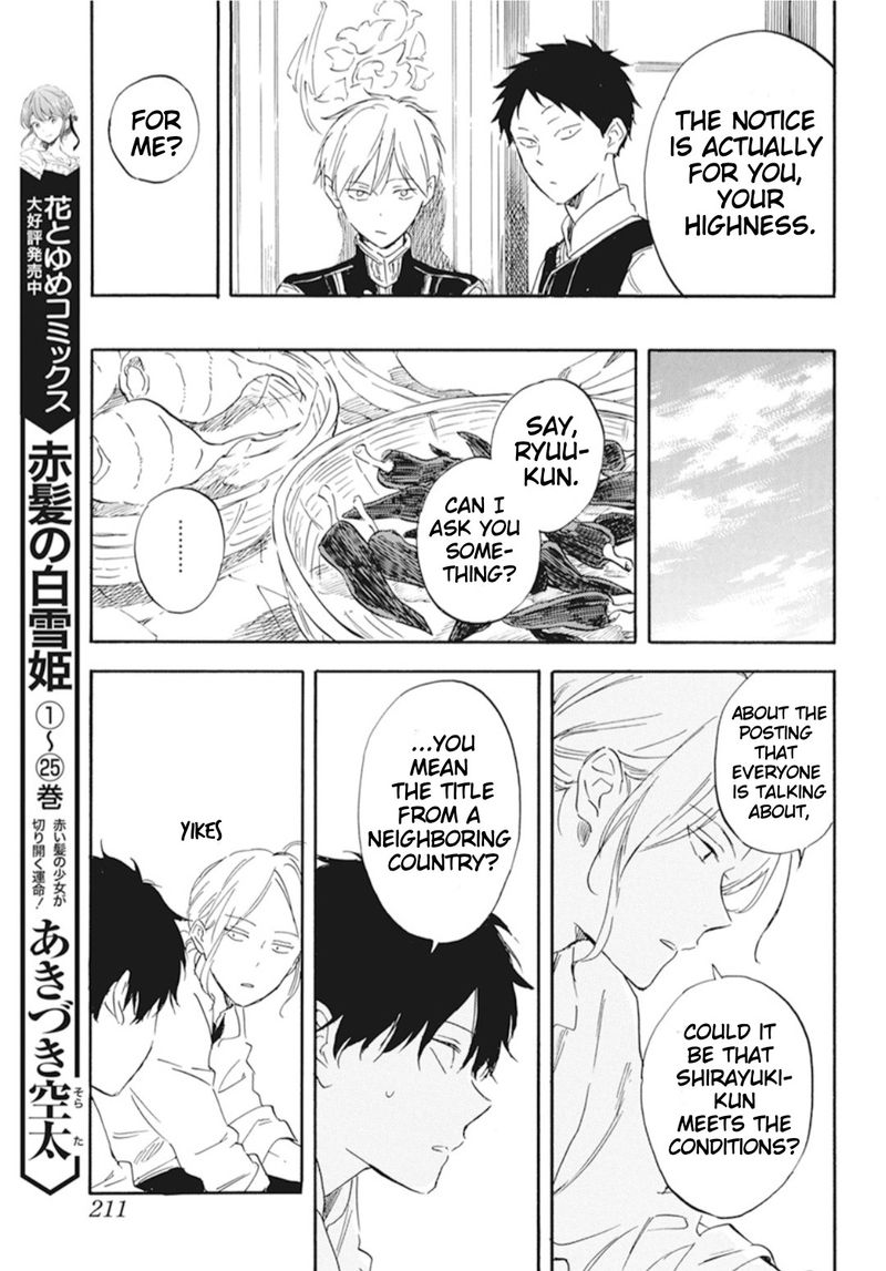 Akagami No Shirayukihime 130 5