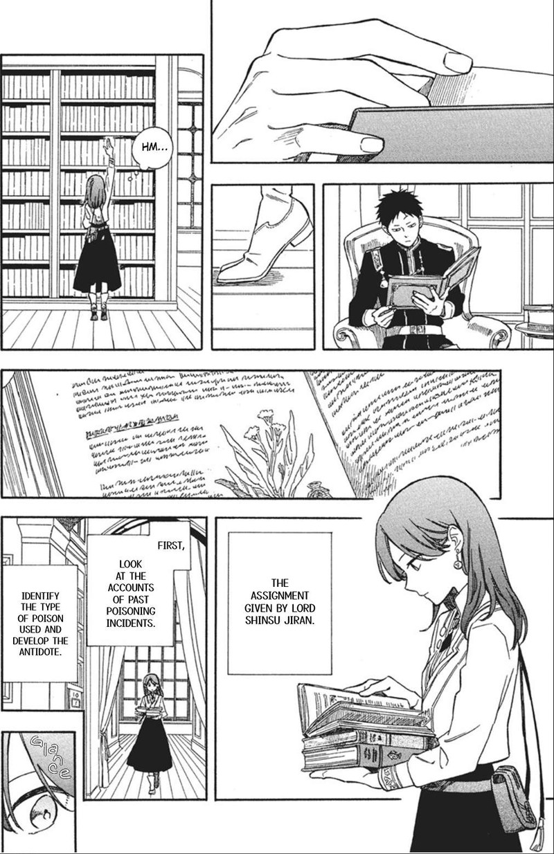 Akagami No Shirayukihime 139 4