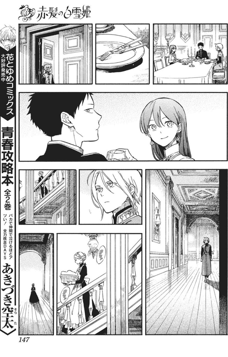 Akagami No Shirayukihime 139 9