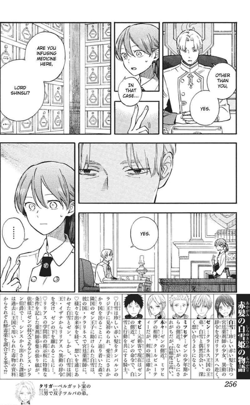 Akagami No Shirayukihime 140 2