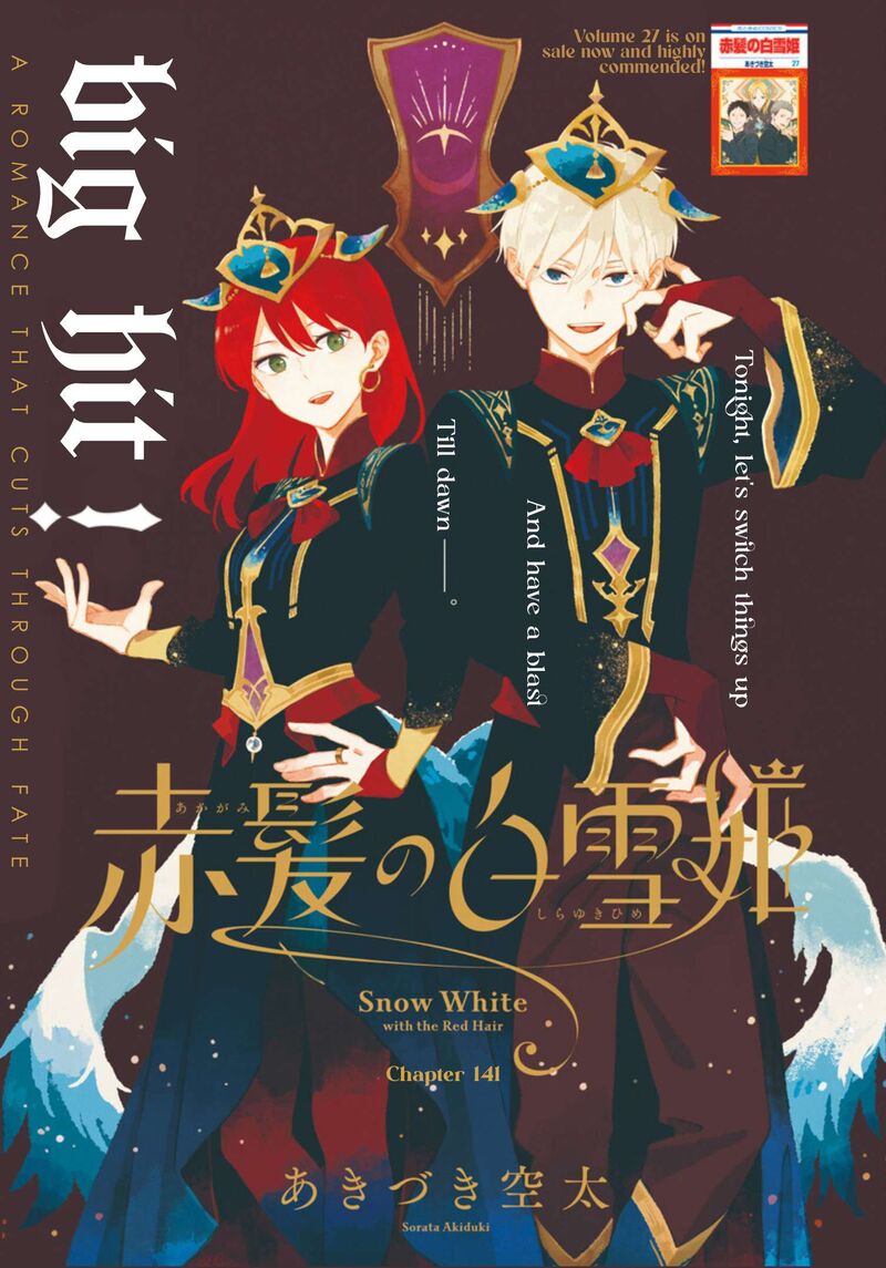 Akagami No Shirayukihime 141 1