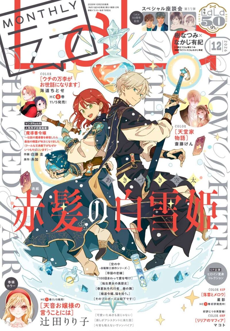 Akagami No Shirayukihime 145 1