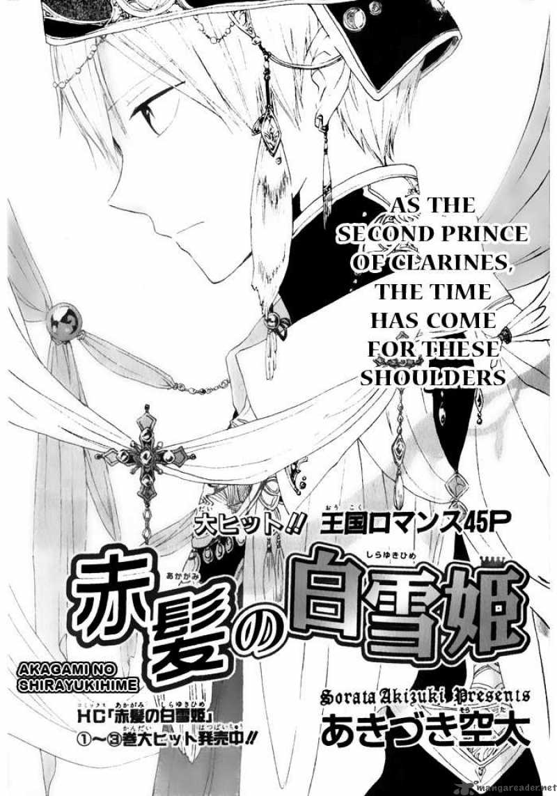 Akagami No Shirayukihime 16 2
