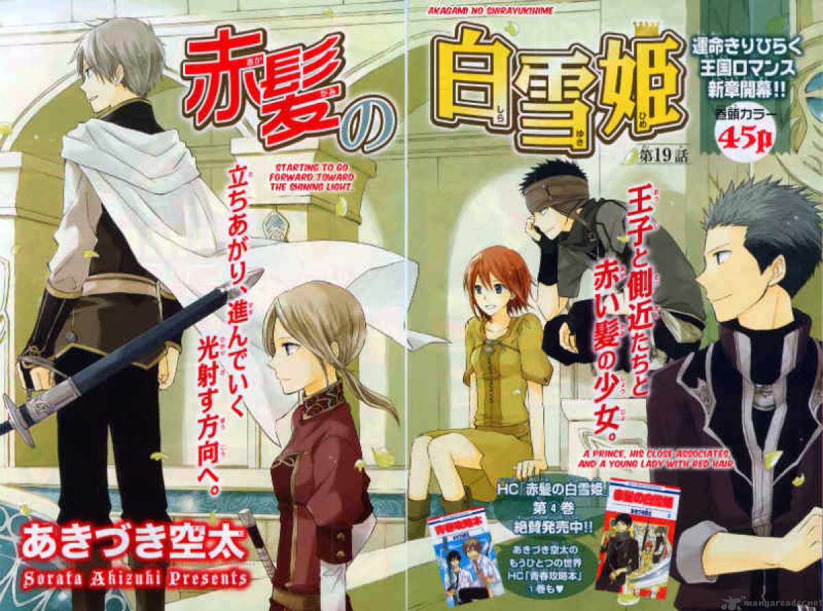 Akagami No Shirayukihime 19 2