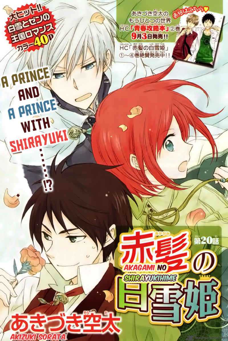 Akagami No Shirayukihime 20 2