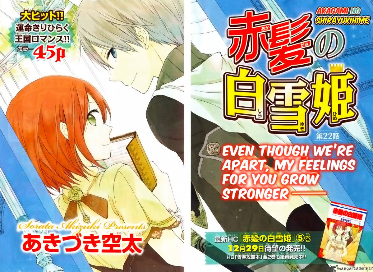 Akagami No Shirayukihime 22 2