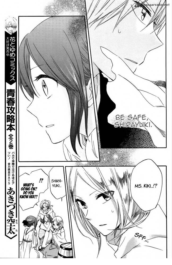 Akagami No Shirayukihime 25 12