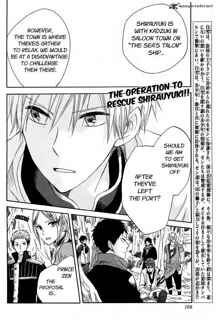 Akagami No Shirayukihime 25 3