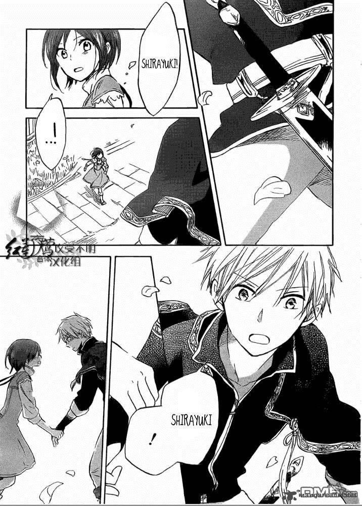 Akagami No Shirayukihime 29 26