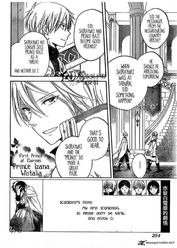 Akagami No Shirayukihime 29 3