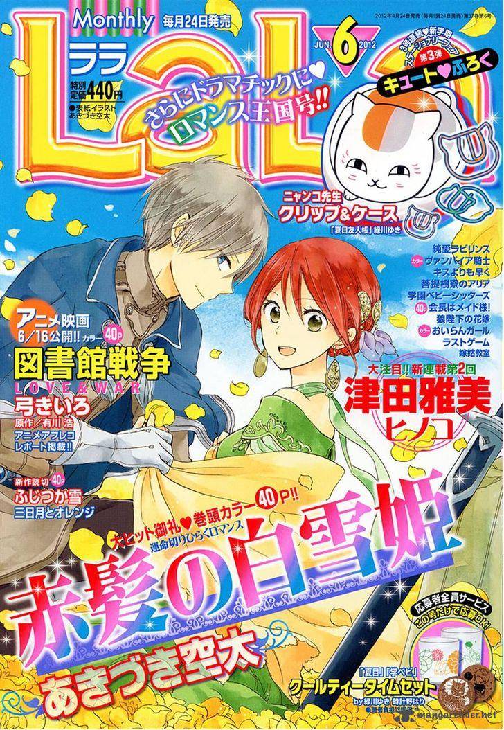 Akagami No Shirayukihime 34 1