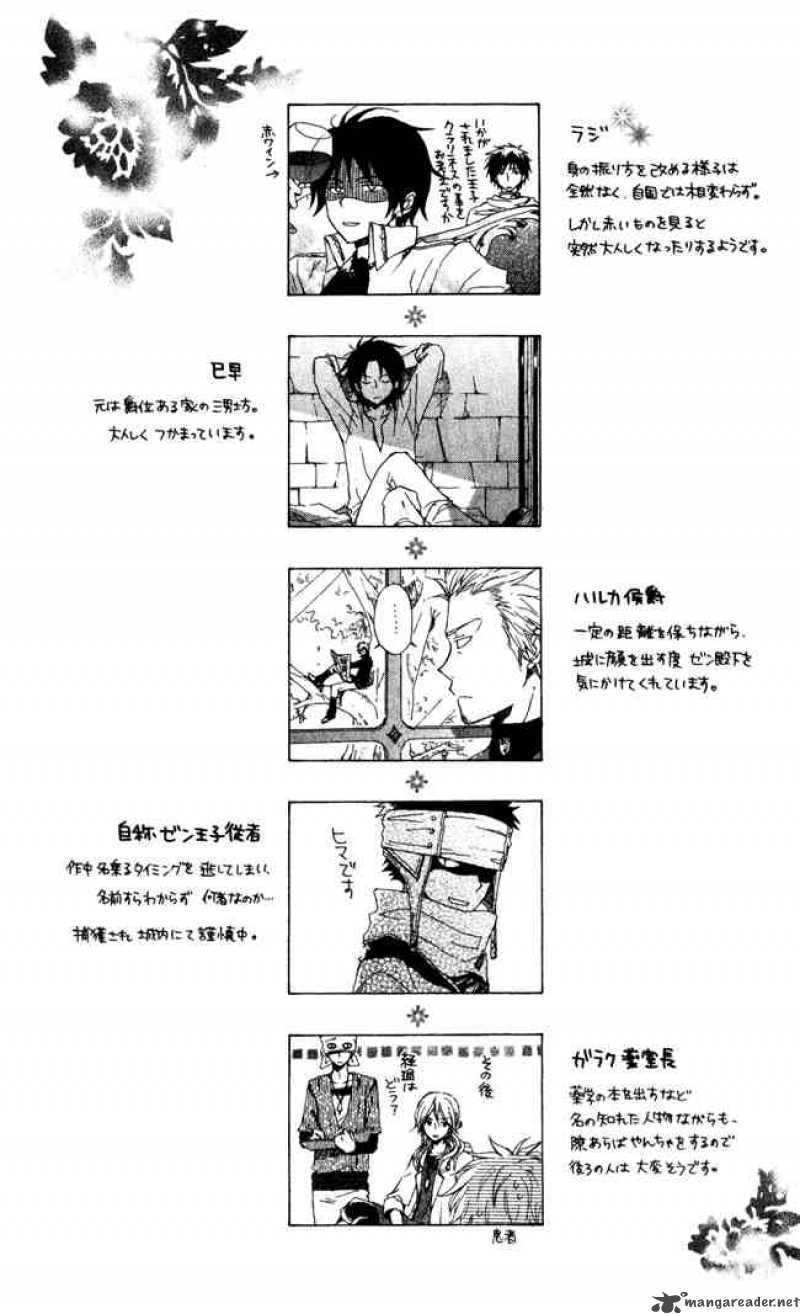 Akagami No Shirayukihime 4 36