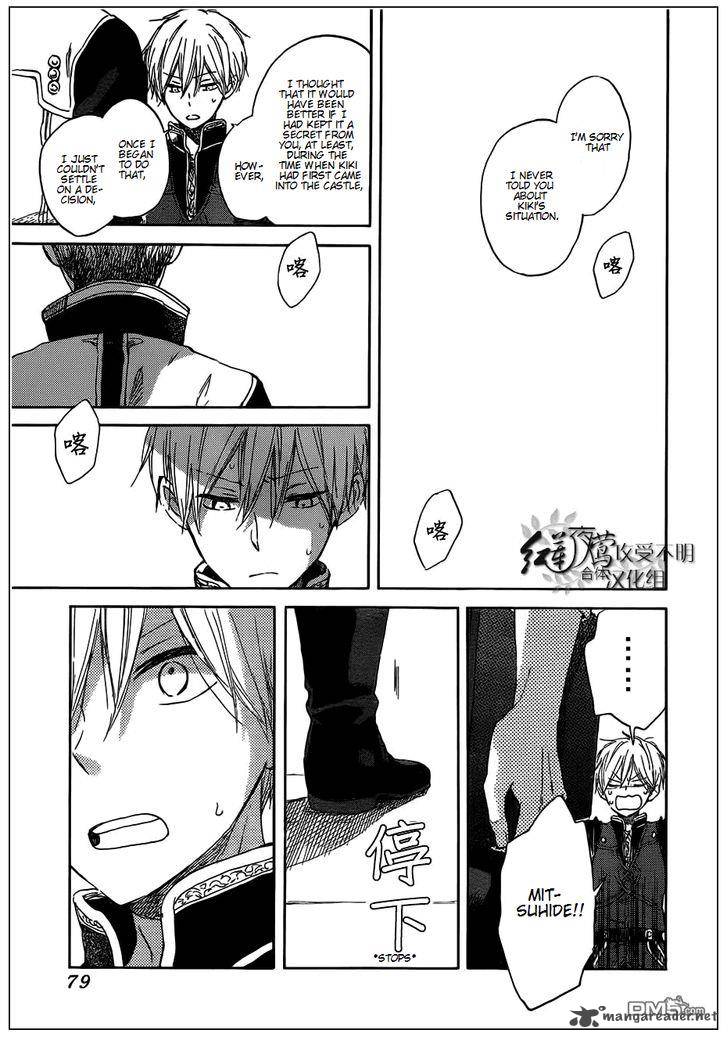 Akagami No Shirayukihime 42 11