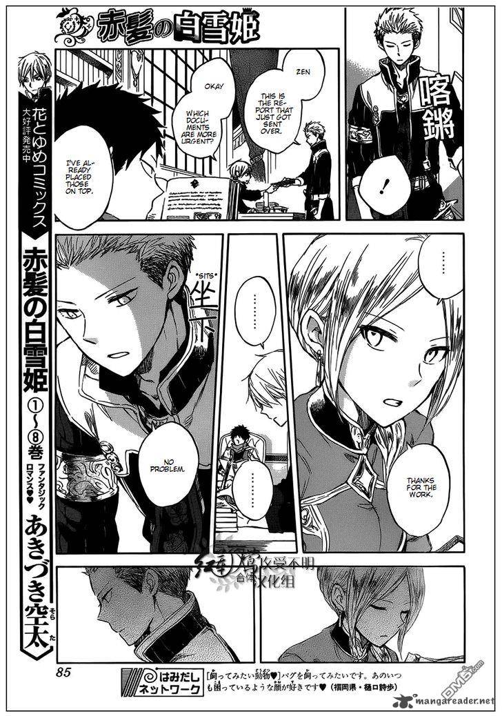 Akagami No Shirayukihime 42 17