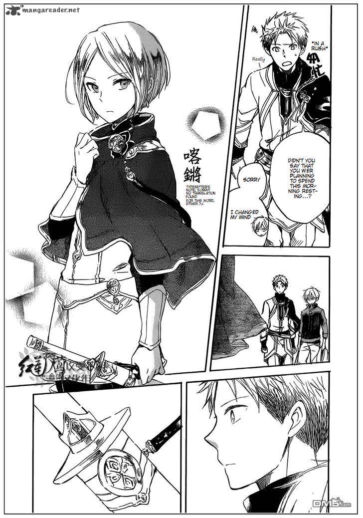 Akagami No Shirayukihime 42 27