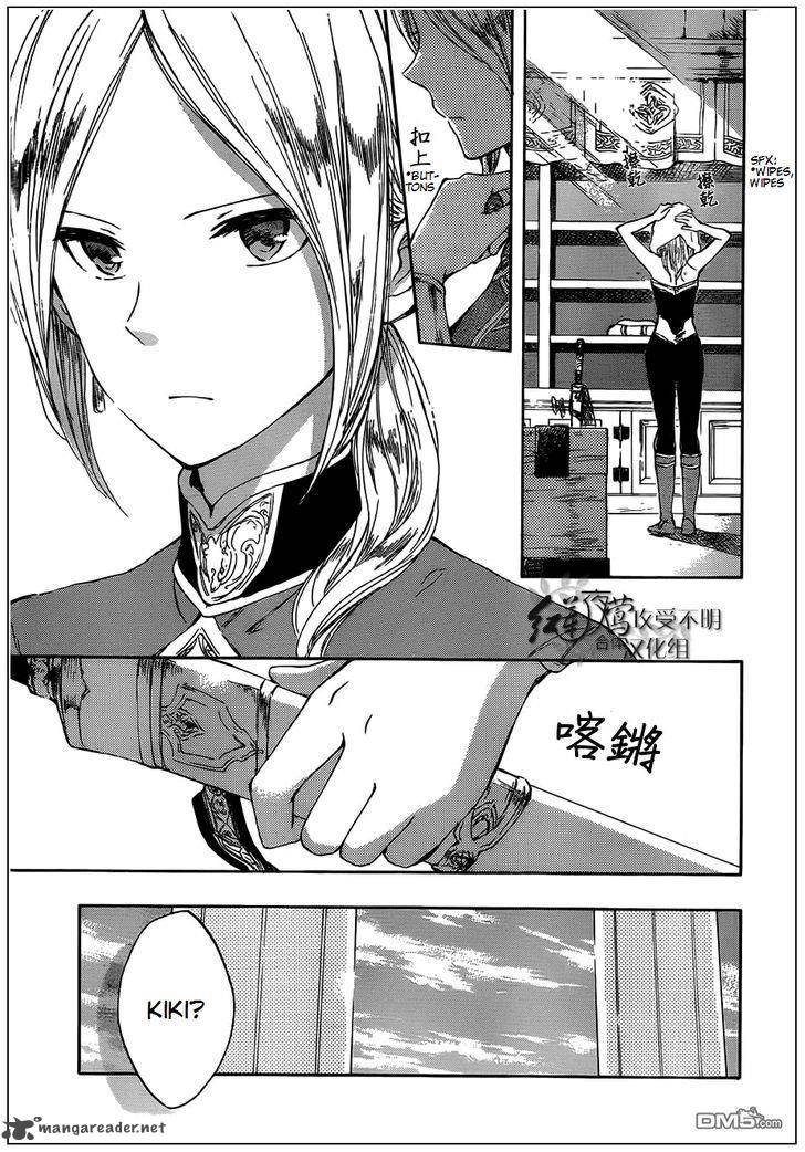 Akagami No Shirayukihime 42 3