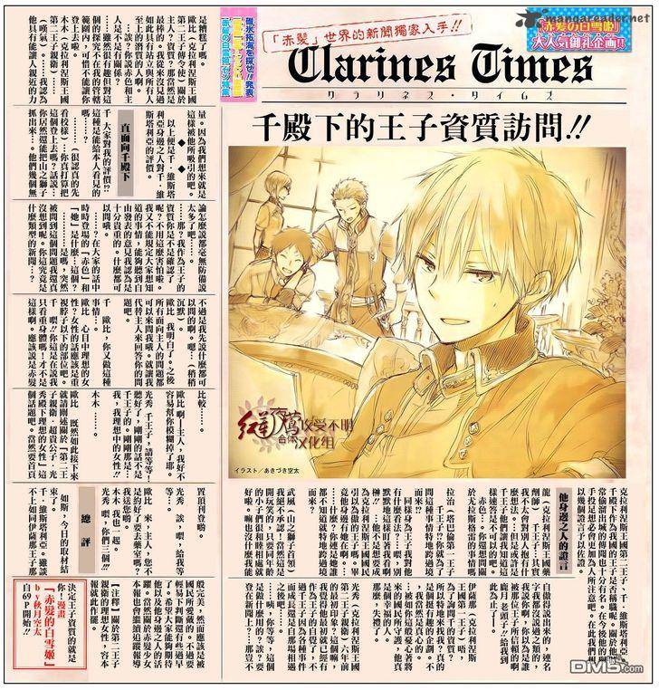Akagami No Shirayukihime 42 30
