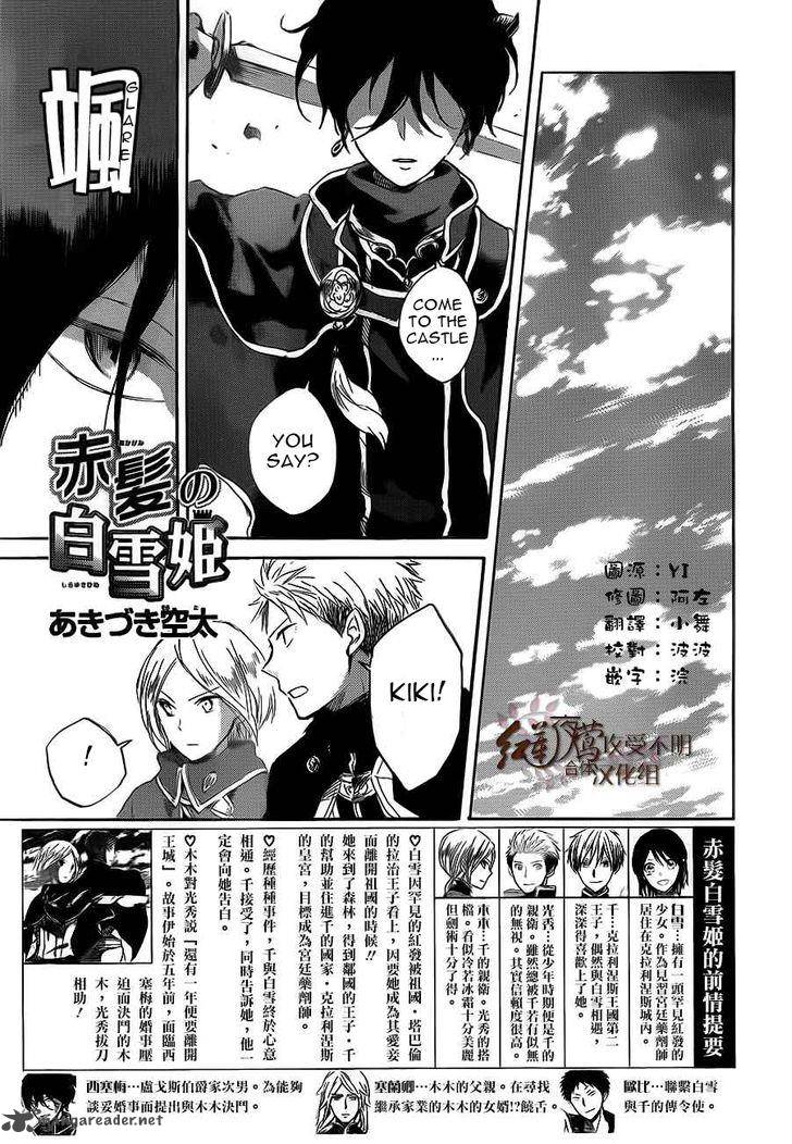 Akagami No Shirayukihime 44 2