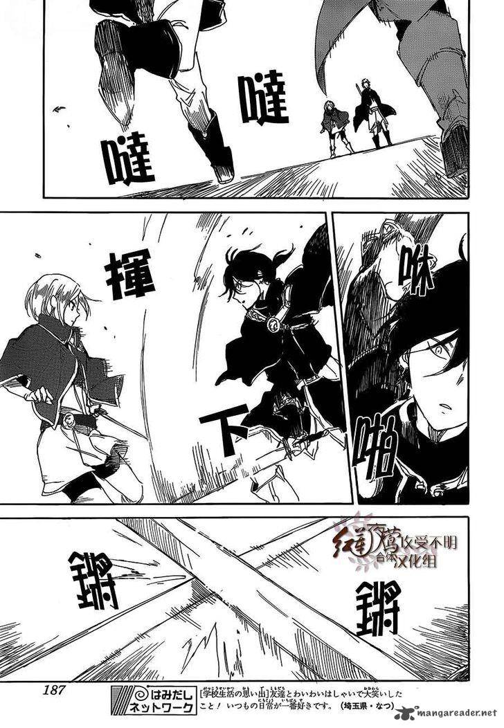 Akagami No Shirayukihime 44 4